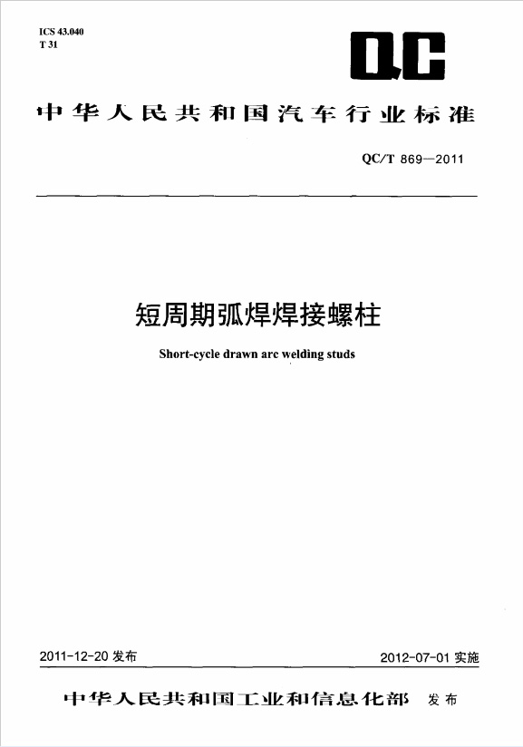 短周期弧焊接成人精品成人午夜福利