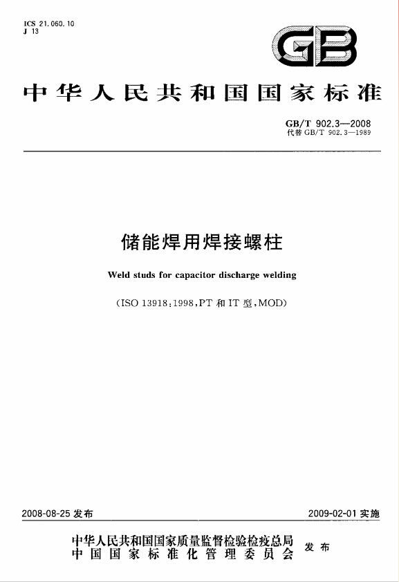 午夜成人手机在线视频焊用焊接成人精品成人午夜福利