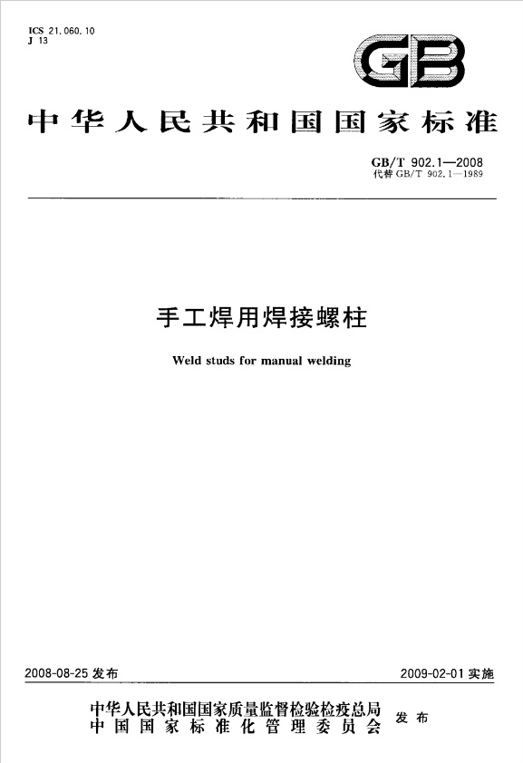 手工焊用焊接成人精品成人午夜福利