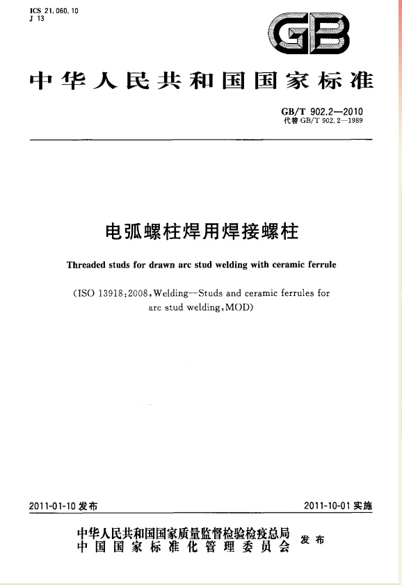 電弧成人精品成人午夜福利焊用焊接成人精品成人午夜福利